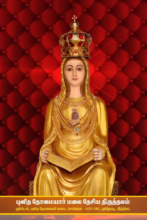 ourladyofexptamil